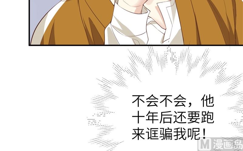 修真奶爸惹不起韩漫全集-084 一见钟情无删减无遮挡章节图片 