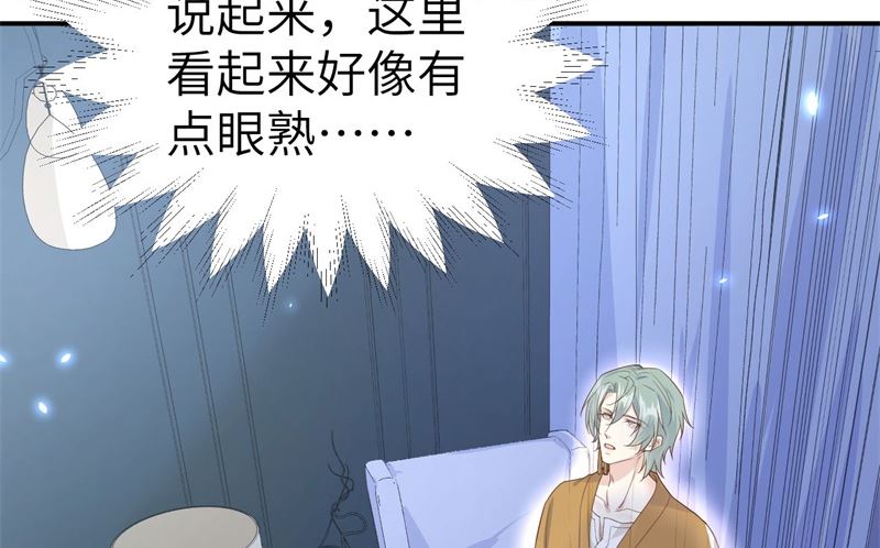 修真奶爸惹不起韩漫全集-084 一见钟情无删减无遮挡章节图片 