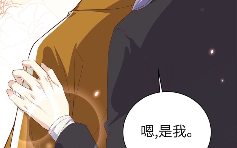 修真奶爸惹不起韩漫全集-084 一见钟情无删减无遮挡章节图片 