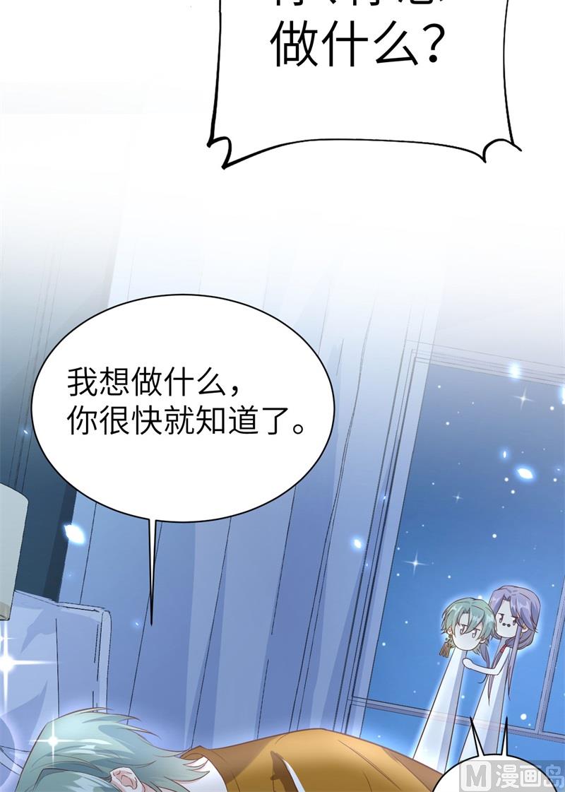 修真奶爸惹不起韩漫全集-084 一见钟情无删减无遮挡章节图片 
