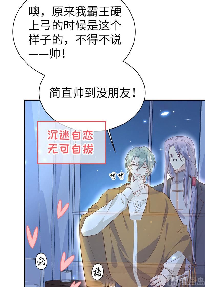 修真奶爸惹不起韩漫全集-084 一见钟情无删减无遮挡章节图片 