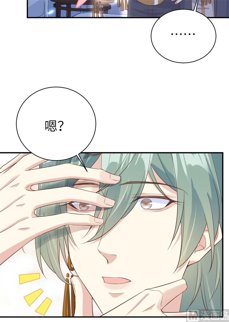 修真奶爸惹不起韩漫全集-084 一见钟情无删减无遮挡章节图片 