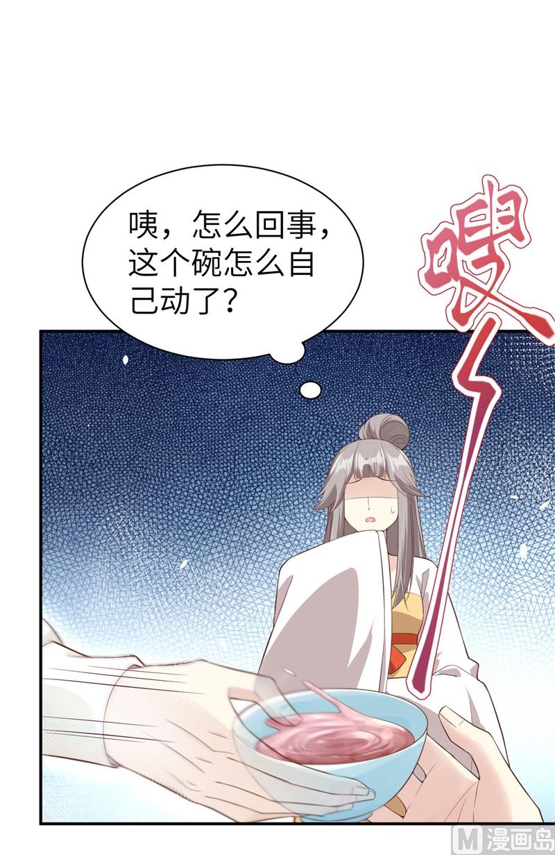 修真奶爸惹不起韩漫全集-084 一见钟情无删减无遮挡章节图片 