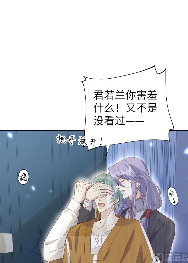 修真奶爸惹不起韩漫全集-084 一见钟情无删减无遮挡章节图片 