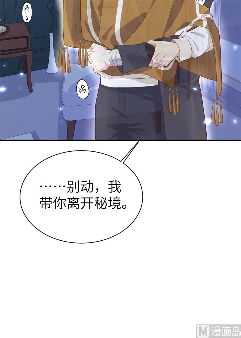 修真奶爸惹不起韩漫全集-084 一见钟情无删减无遮挡章节图片 