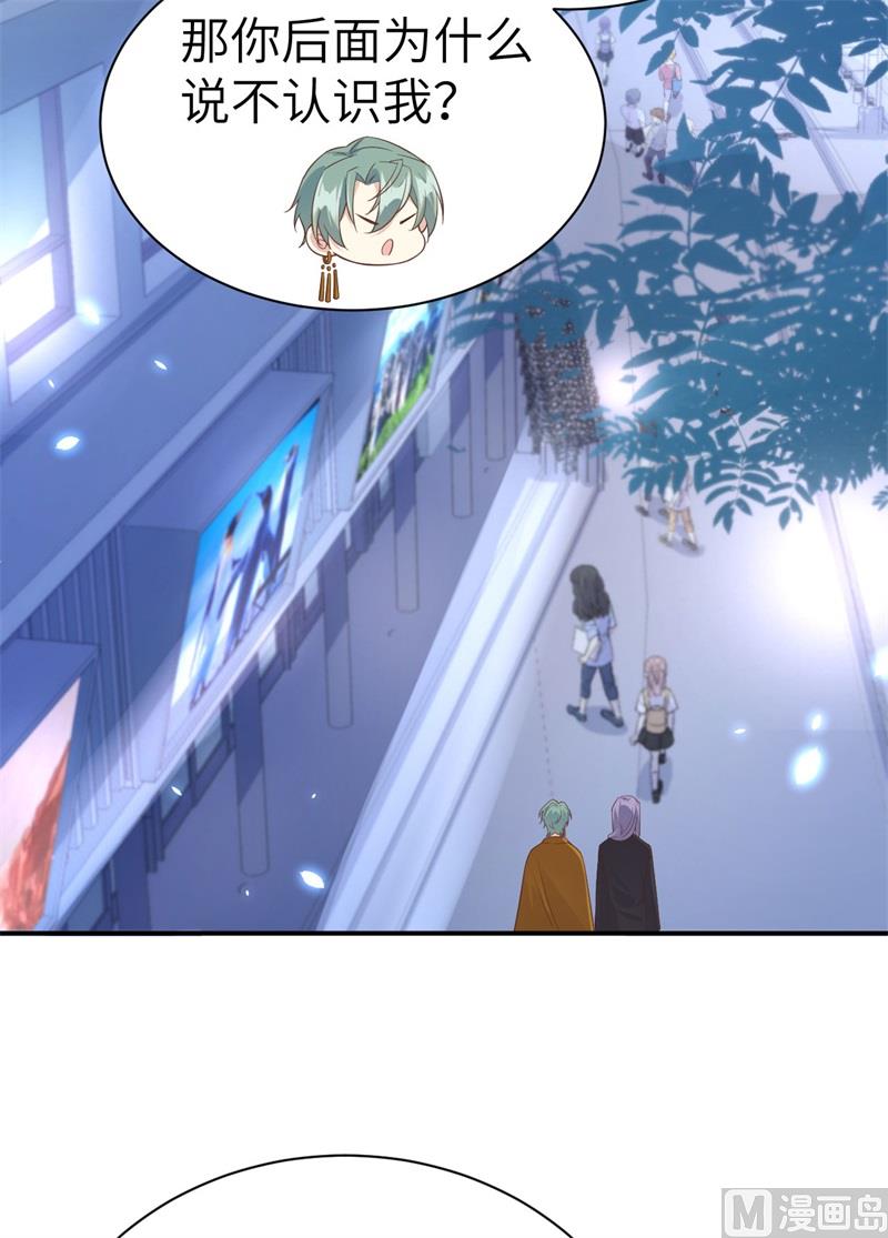 修真奶爸惹不起韩漫全集-084 一见钟情无删减无遮挡章节图片 