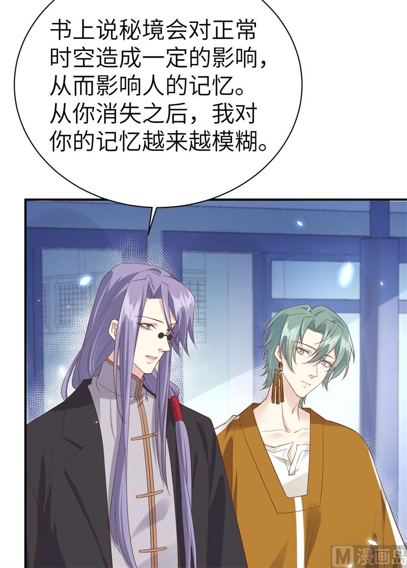 修真奶爸惹不起韩漫全集-084 一见钟情无删减无遮挡章节图片 