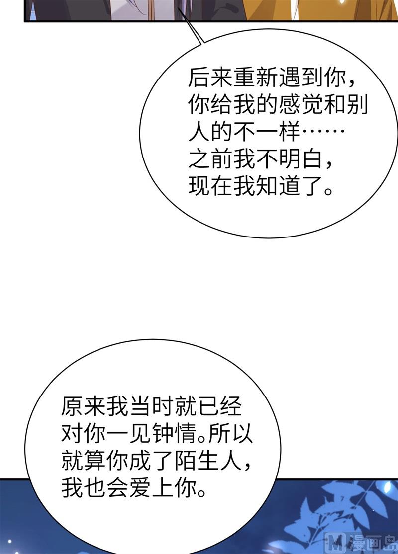 修真奶爸惹不起韩漫全集-084 一见钟情无删减无遮挡章节图片 
