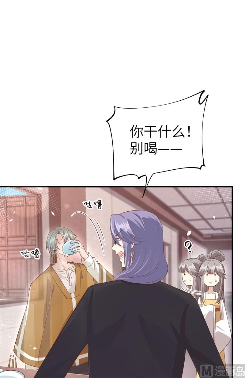 修真奶爸惹不起韩漫全集-084 一见钟情无删减无遮挡章节图片 