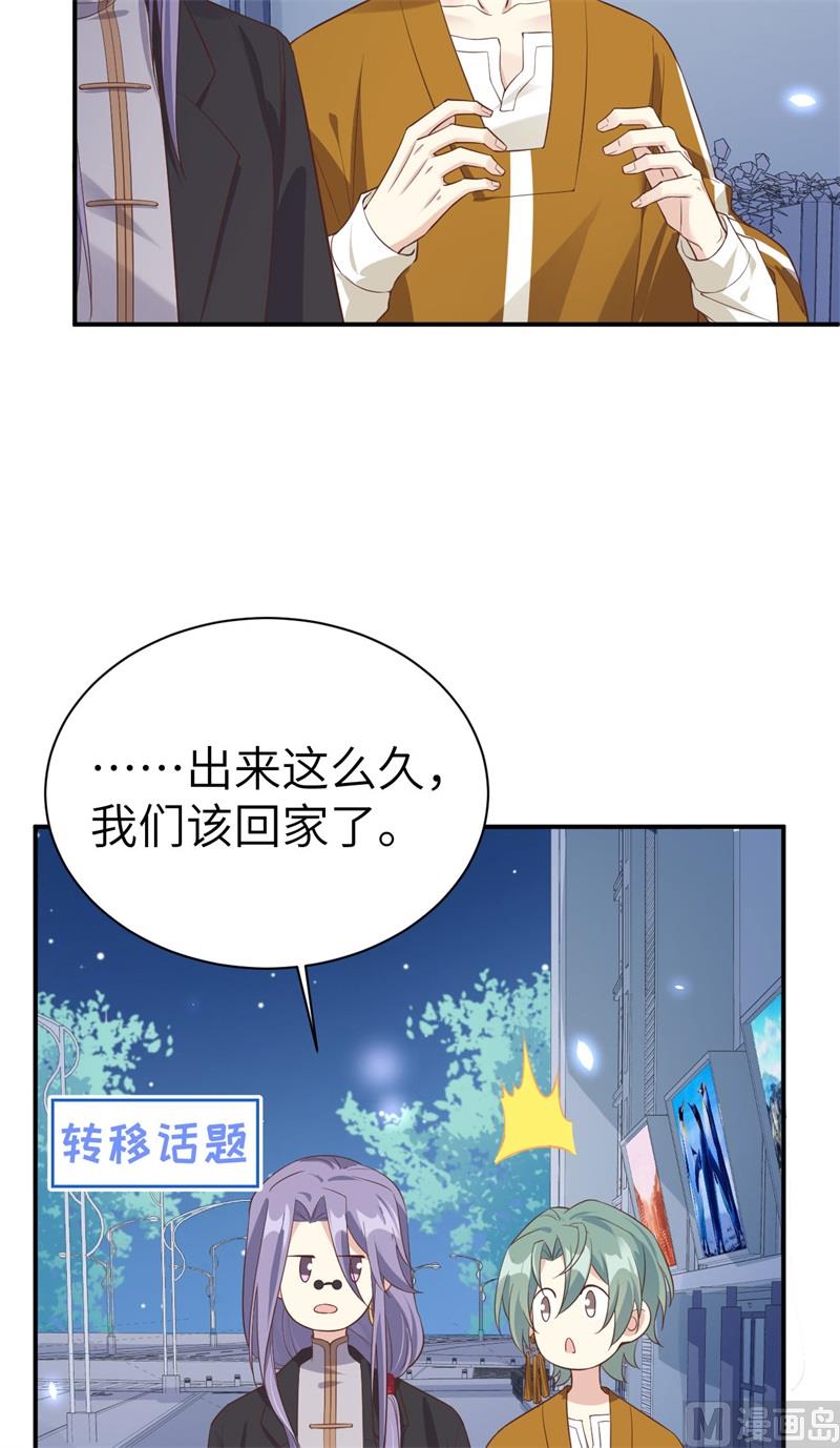 修真奶爸惹不起韩漫全集-084 一见钟情无删减无遮挡章节图片 