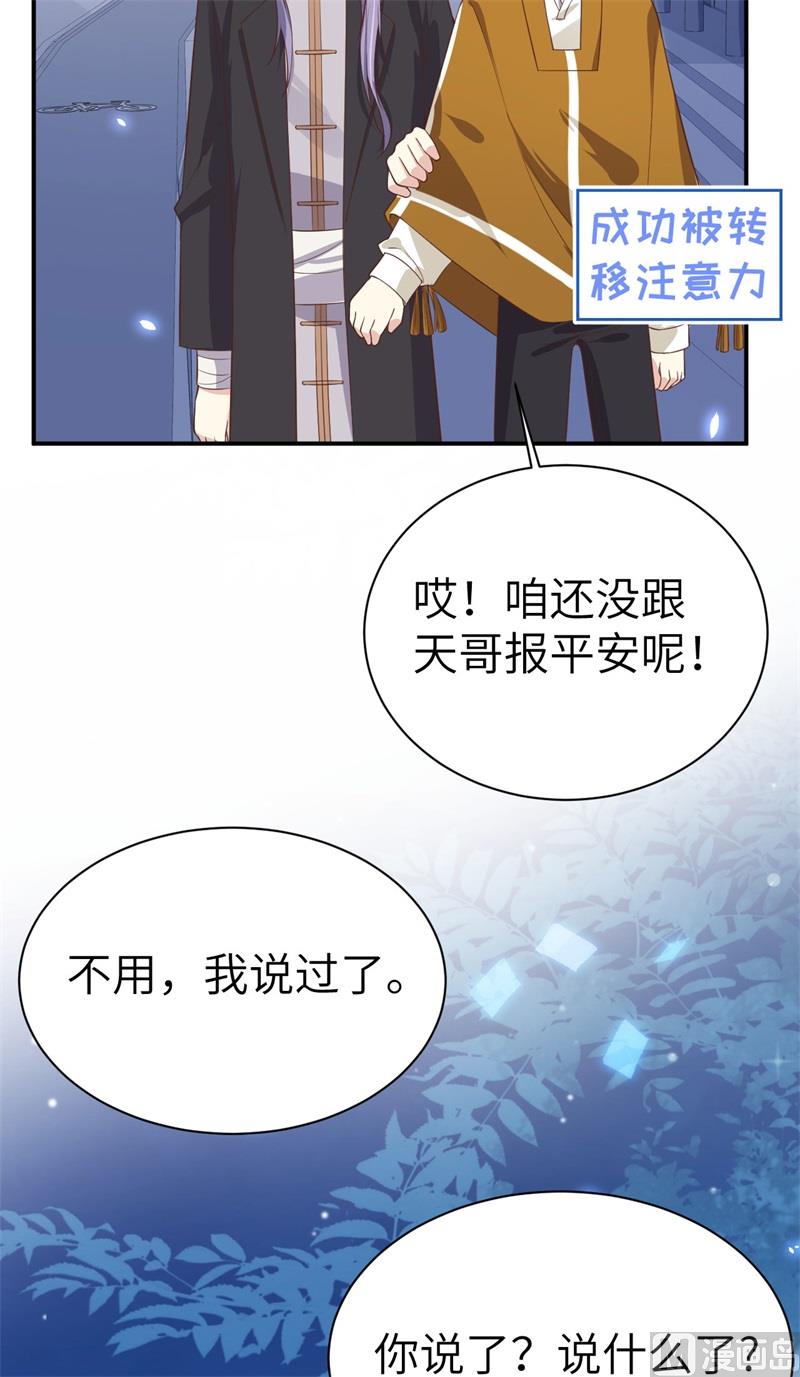 修真奶爸惹不起韩漫全集-084 一见钟情无删减无遮挡章节图片 