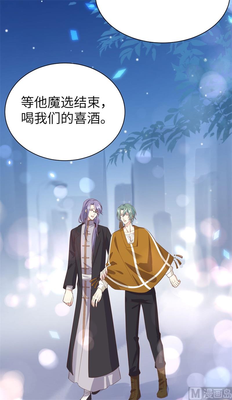 修真奶爸惹不起韩漫全集-084 一见钟情无删减无遮挡章节图片 
