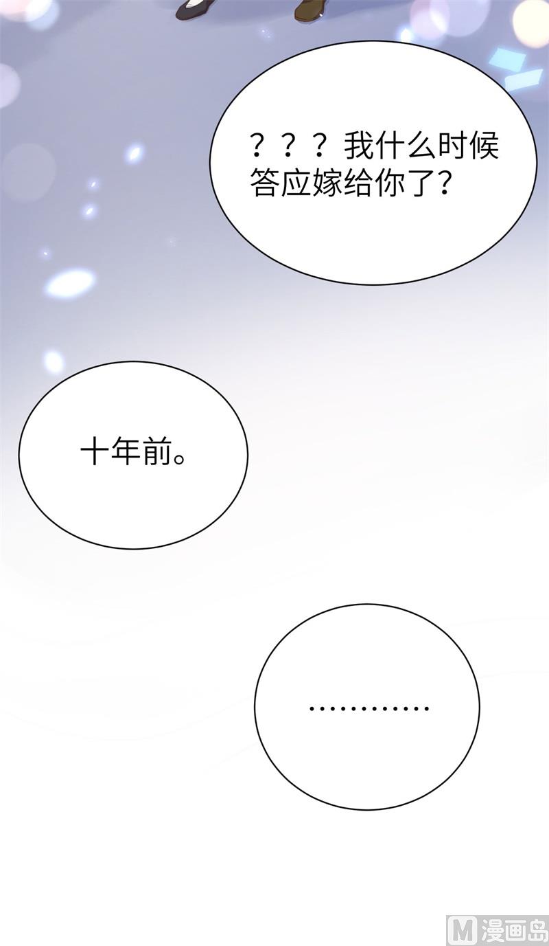 修真奶爸惹不起韩漫全集-084 一见钟情无删减无遮挡章节图片 