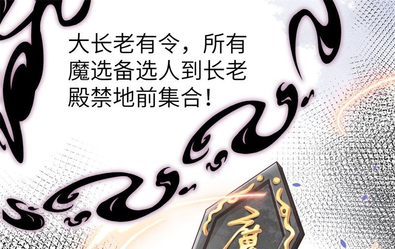 修真奶爸惹不起韩漫全集-084 一见钟情无删减无遮挡章节图片 