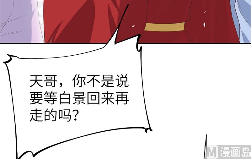 修真奶爸惹不起韩漫全集-084 一见钟情无删减无遮挡章节图片 