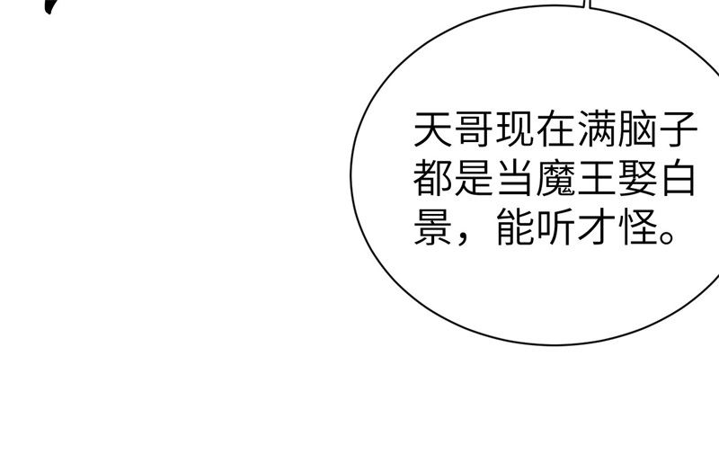 修真奶爸惹不起韩漫全集-084 一见钟情无删减无遮挡章节图片 