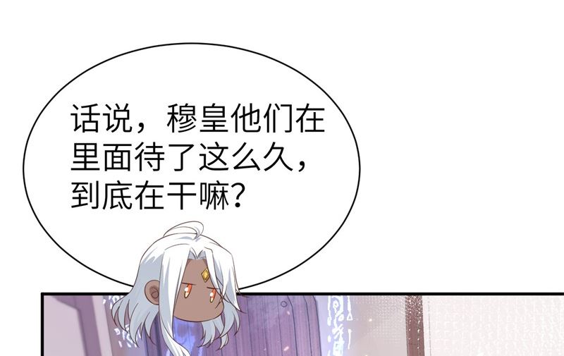 修真奶爸惹不起韩漫全集-084 一见钟情无删减无遮挡章节图片 