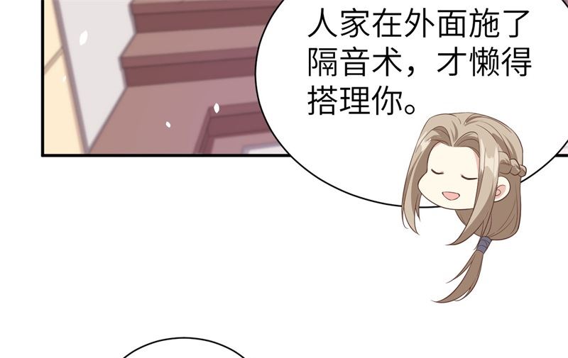 修真奶爸惹不起韩漫全集-084 一见钟情无删减无遮挡章节图片 