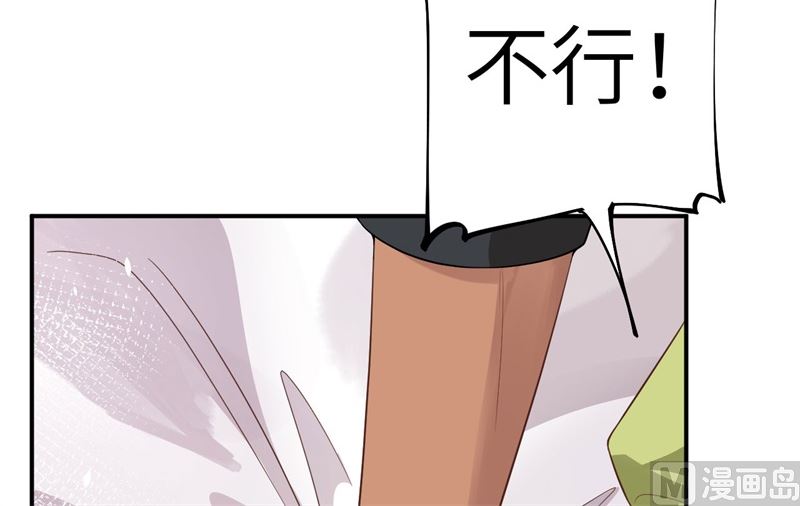 修真奶爸惹不起韩漫全集-084 一见钟情无删减无遮挡章节图片 