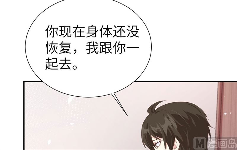 修真奶爸惹不起韩漫全集-084 一见钟情无删减无遮挡章节图片 