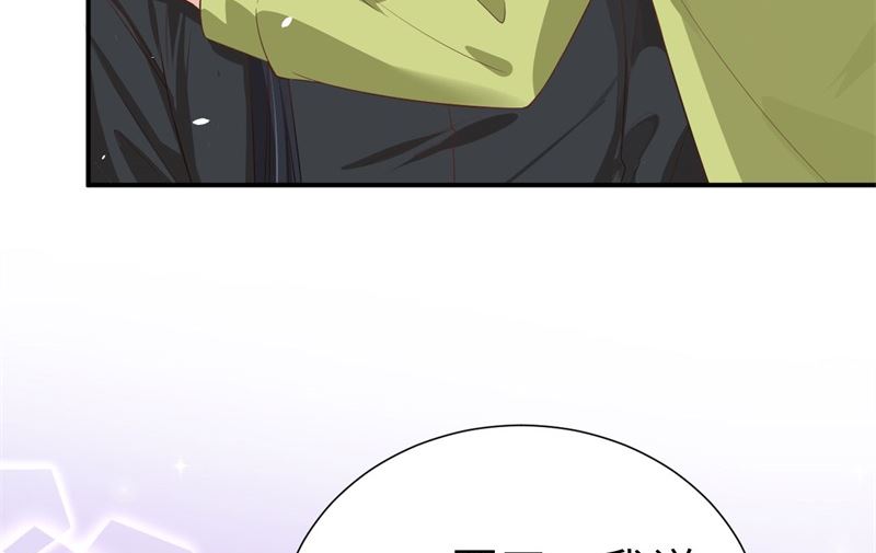 修真奶爸惹不起韩漫全集-084 一见钟情无删减无遮挡章节图片 