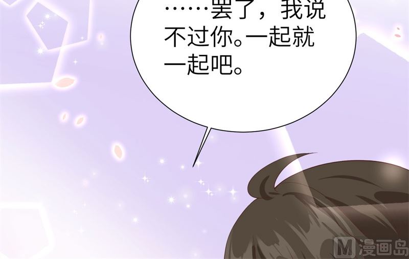 修真奶爸惹不起韩漫全集-084 一见钟情无删减无遮挡章节图片 