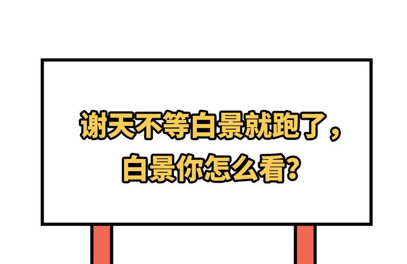 修真奶爸惹不起韩漫全集-084 一见钟情无删减无遮挡章节图片 