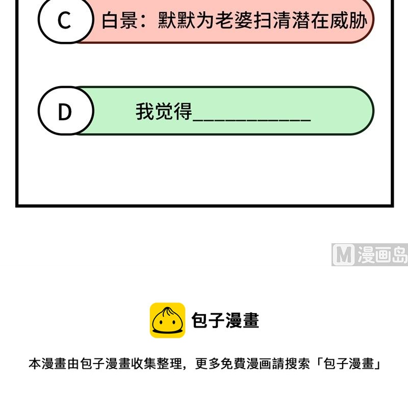 修真奶爸惹不起韩漫全集-084 一见钟情无删减无遮挡章节图片 