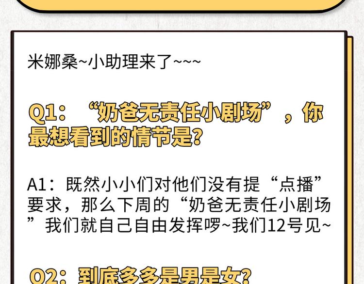 修真奶爸惹不起韩漫全集-第9话 谢天，我该拿你怎么办？无删减无遮挡章节图片 