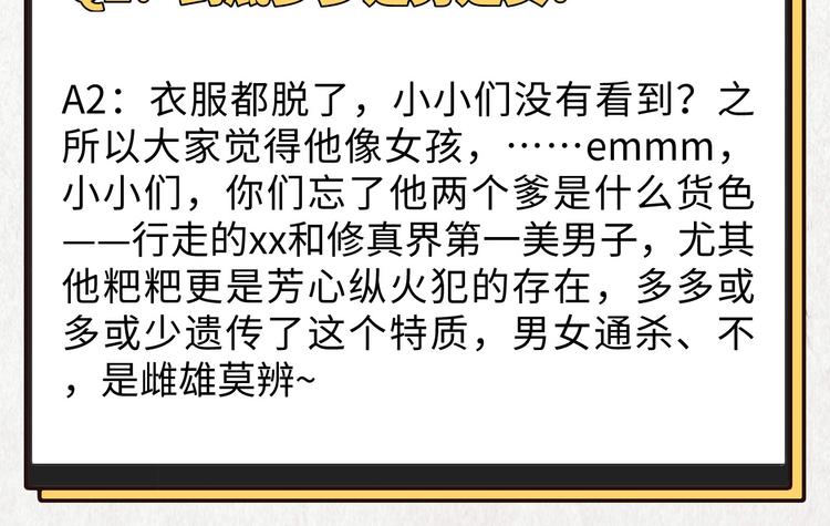 修真奶爸惹不起韩漫全集-第9话 谢天，我该拿你怎么办？无删减无遮挡章节图片 