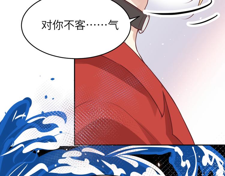修真奶爸惹不起韩漫全集-第9话 谢天，我该拿你怎么办？无删减无遮挡章节图片 
