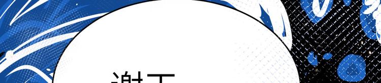 修真奶爸惹不起韩漫全集-第9话 谢天，我该拿你怎么办？无删减无遮挡章节图片 