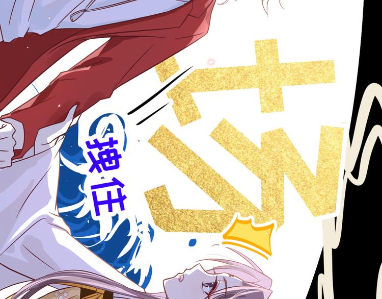 修真奶爸惹不起韩漫全集-第9话 谢天，我该拿你怎么办？无删减无遮挡章节图片 