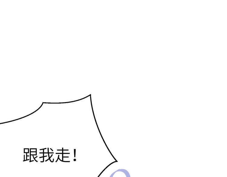 修真奶爸惹不起韩漫全集-第9话 谢天，我该拿你怎么办？无删减无遮挡章节图片 