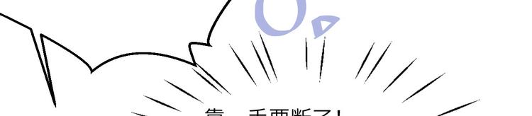 修真奶爸惹不起韩漫全集-第9话 谢天，我该拿你怎么办？无删减无遮挡章节图片 