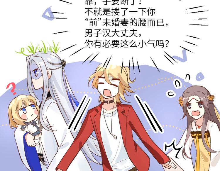 修真奶爸惹不起韩漫全集-第9话 谢天，我该拿你怎么办？无删减无遮挡章节图片 
