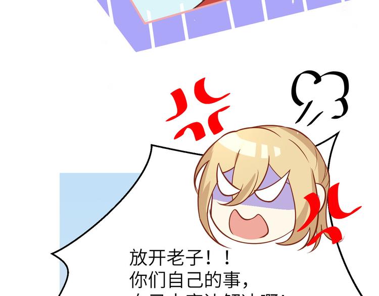修真奶爸惹不起韩漫全集-第9话 谢天，我该拿你怎么办？无删减无遮挡章节图片 