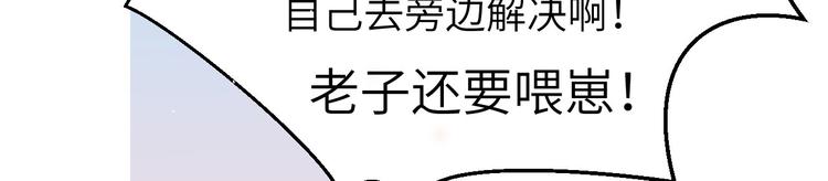 修真奶爸惹不起韩漫全集-第9话 谢天，我该拿你怎么办？无删减无遮挡章节图片 