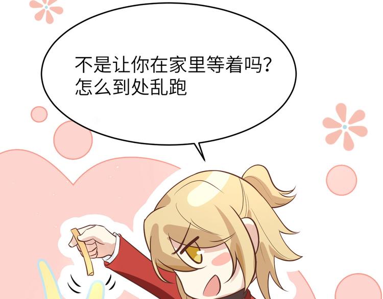 修真奶爸惹不起韩漫全集-第9话 谢天，我该拿你怎么办？无删减无遮挡章节图片 