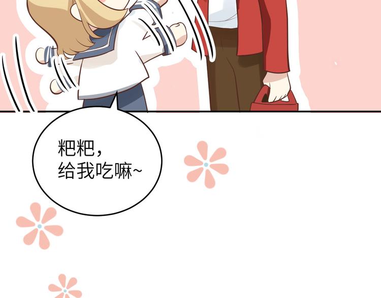 修真奶爸惹不起韩漫全集-第9话 谢天，我该拿你怎么办？无删减无遮挡章节图片 