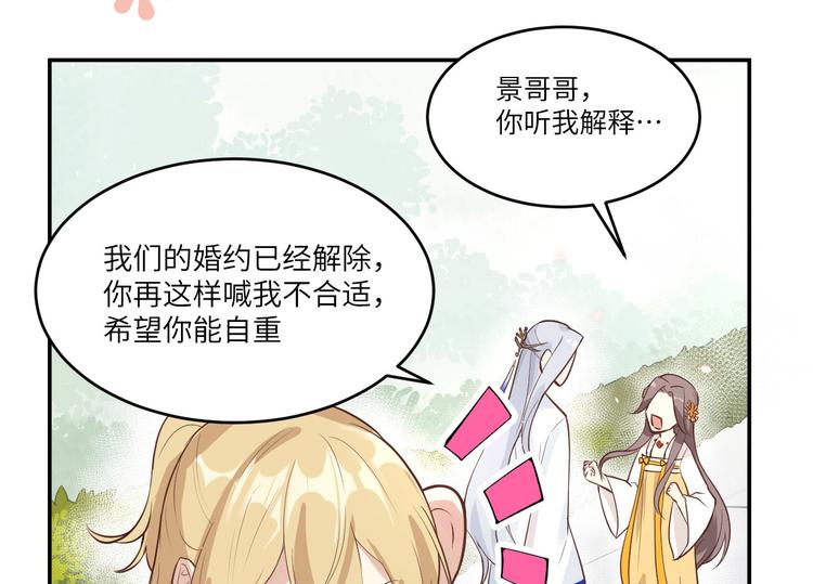 修真奶爸惹不起韩漫全集-第9话 谢天，我该拿你怎么办？无删减无遮挡章节图片 