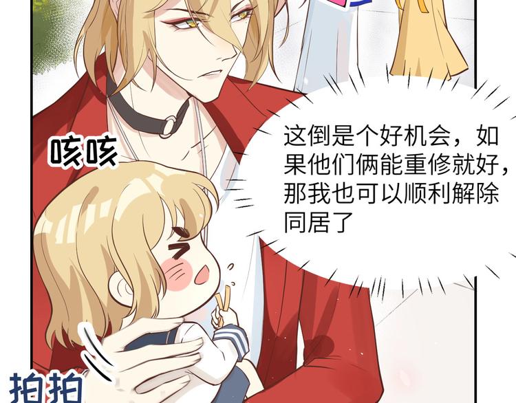 修真奶爸惹不起韩漫全集-第9话 谢天，我该拿你怎么办？无删减无遮挡章节图片 