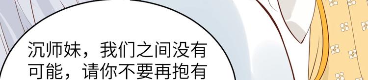 修真奶爸惹不起韩漫全集-第9话 谢天，我该拿你怎么办？无删减无遮挡章节图片 