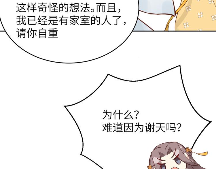 修真奶爸惹不起韩漫全集-第9话 谢天，我该拿你怎么办？无删减无遮挡章节图片 