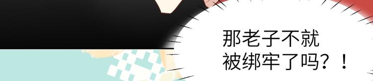 修真奶爸惹不起韩漫全集-第9话 谢天，我该拿你怎么办？无删减无遮挡章节图片 