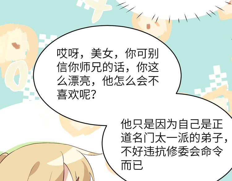 修真奶爸惹不起韩漫全集-第9话 谢天，我该拿你怎么办？无删减无遮挡章节图片 