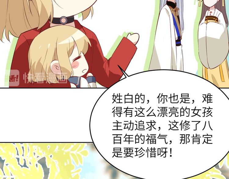 修真奶爸惹不起韩漫全集-第9话 谢天，我该拿你怎么办？无删减无遮挡章节图片 
