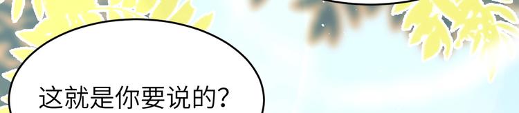 修真奶爸惹不起韩漫全集-第9话 谢天，我该拿你怎么办？无删减无遮挡章节图片 