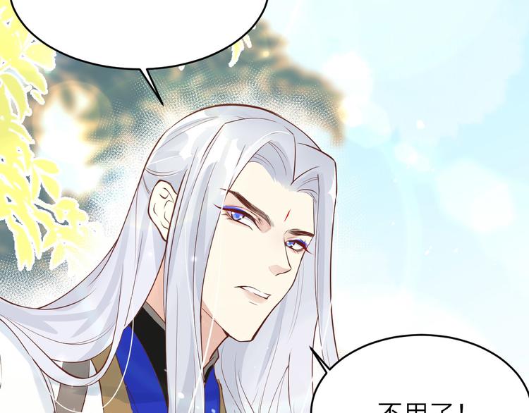 修真奶爸惹不起韩漫全集-第9话 谢天，我该拿你怎么办？无删减无遮挡章节图片 