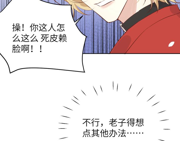 修真奶爸惹不起韩漫全集-第9话 谢天，我该拿你怎么办？无删减无遮挡章节图片 